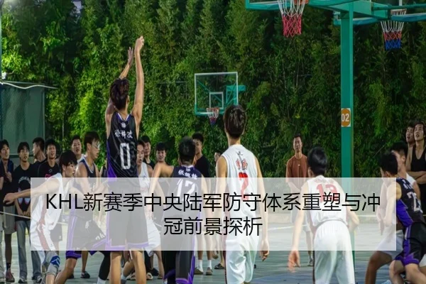 xin-sai-ji-zhong-yang-lu-jun-fang-shou-ti-xi-zhong-su-yu-chong-guan-qian-jing-tan-xi-2-782.jpg