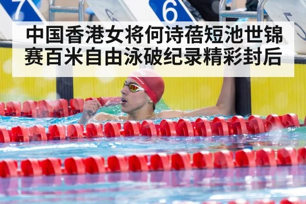 female swimmer celebrating victory